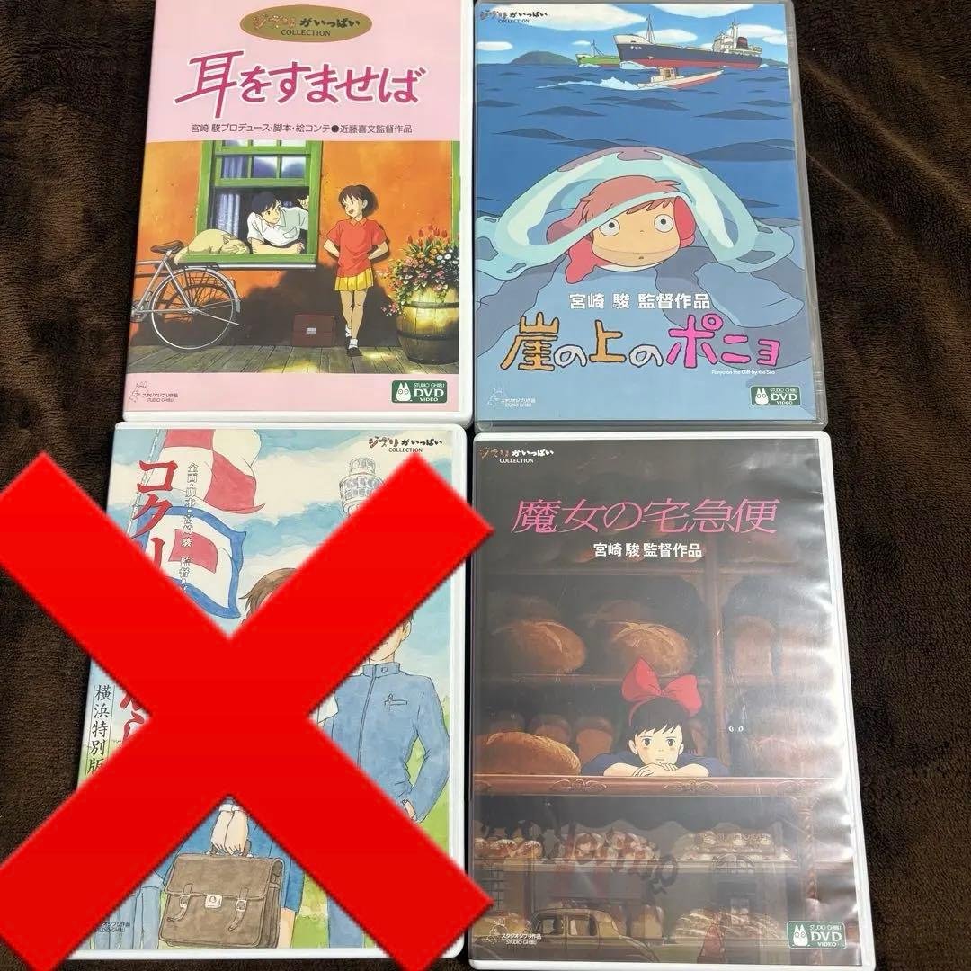 専用　ジブリ　ディズニー