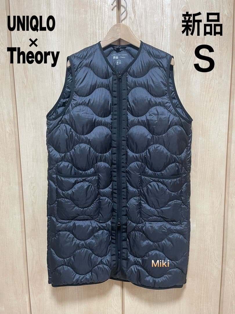 【新品】ユニクロ× Theory ウルトラライトダウンロングベスト　S