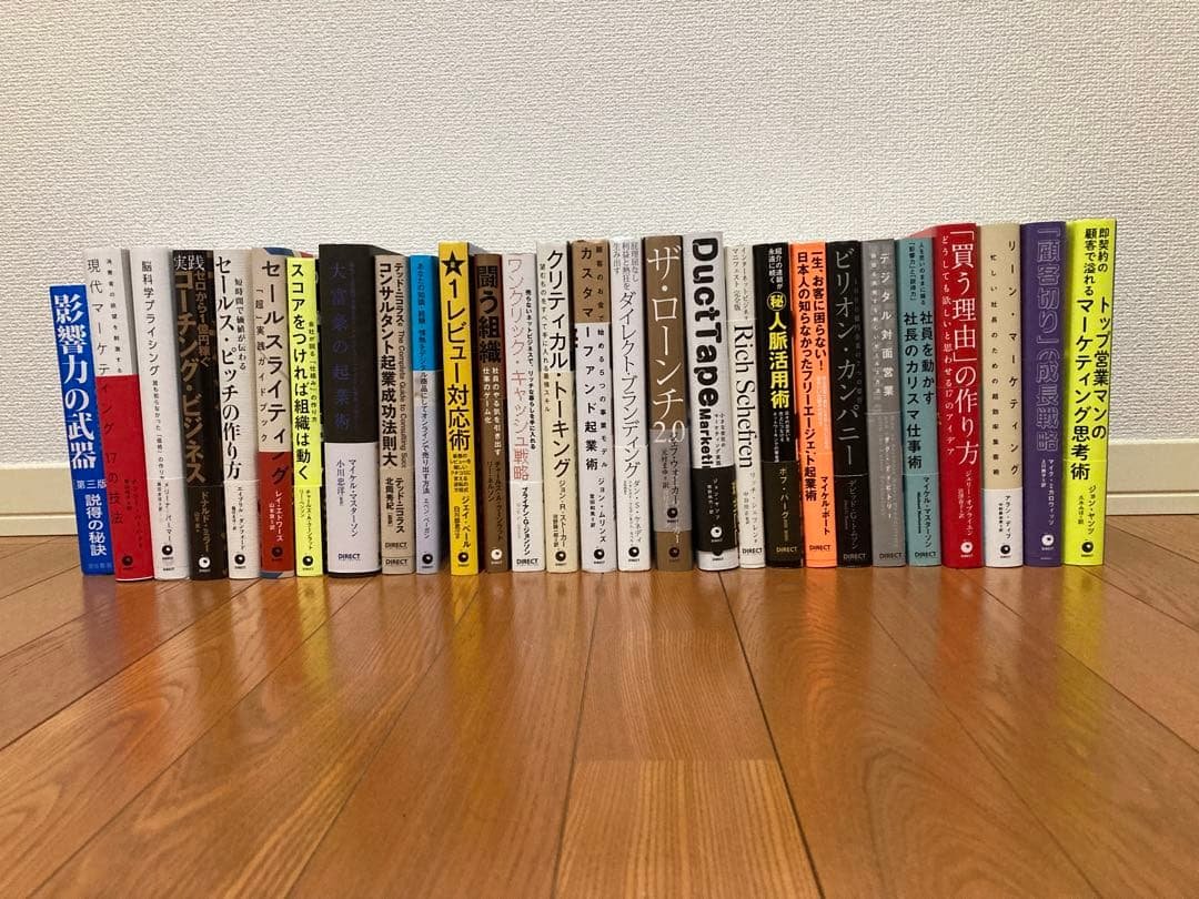 【6万円相当早い者勝ち】ビジネス本まとめ売り28冊