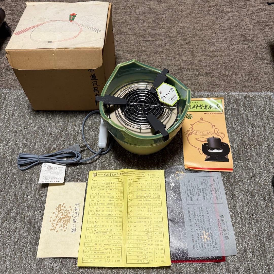 共箱 元祖 織部 卓上火鉢 江戸火鉢 電熱器 野々田式炭型電熱器 未使用 茶道具