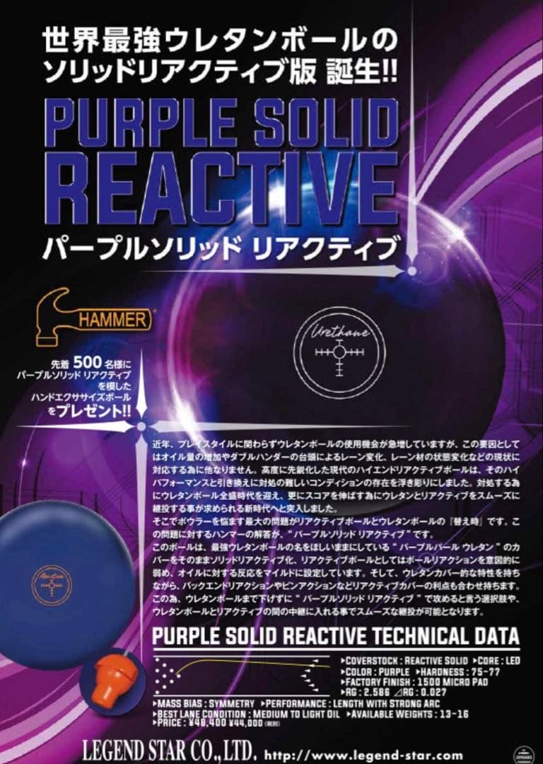 パープルソリッドリアクティブ　15ポンド