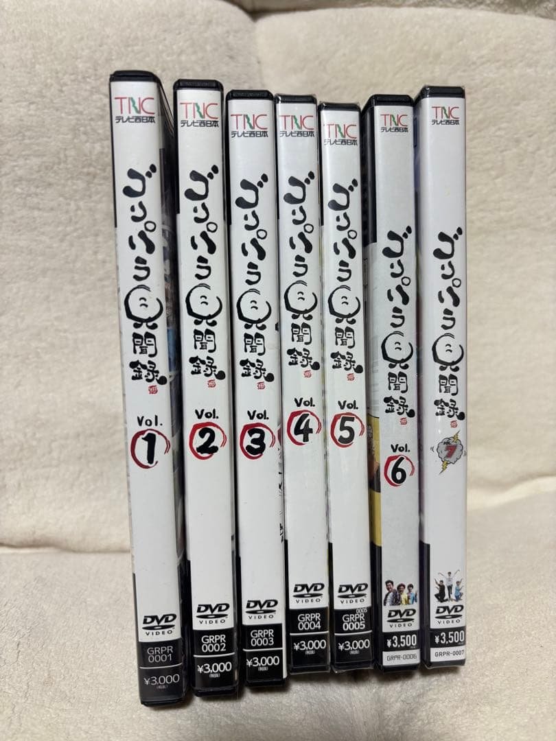 【未開封有】ゴリパラ見聞録 DVD Vol.1〜7 巻セット