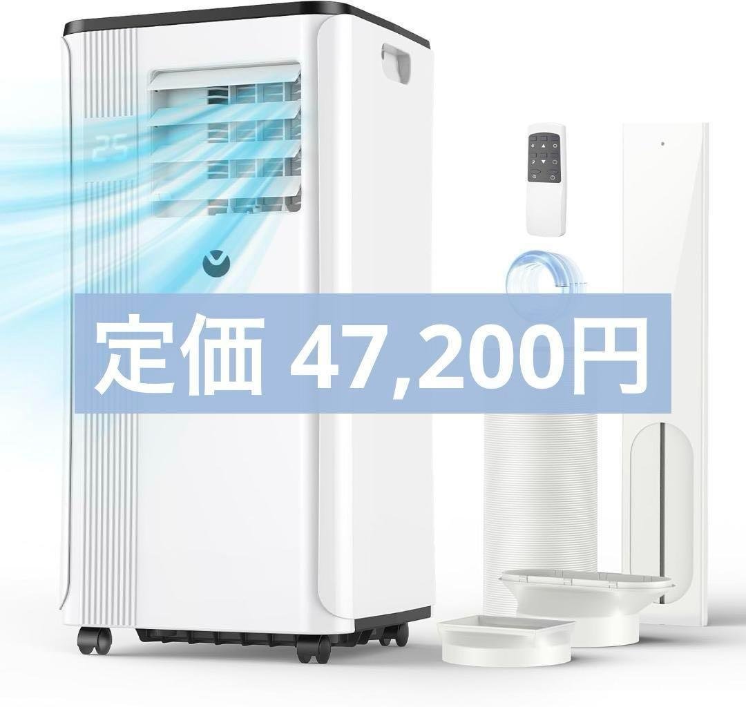 T936 移動式 スポットクーラー 2.7kW 工事不要 IOYOI