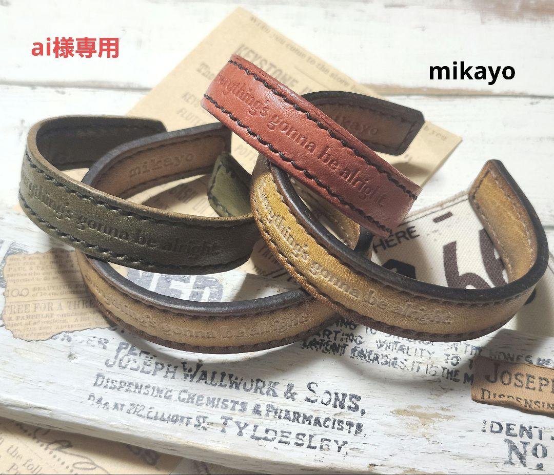 ai様　ご注文ページ