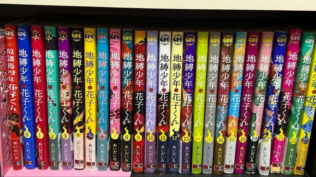 地縛少年 花子くん 漫画セッ1〜23巻＋放課後少年花子くん