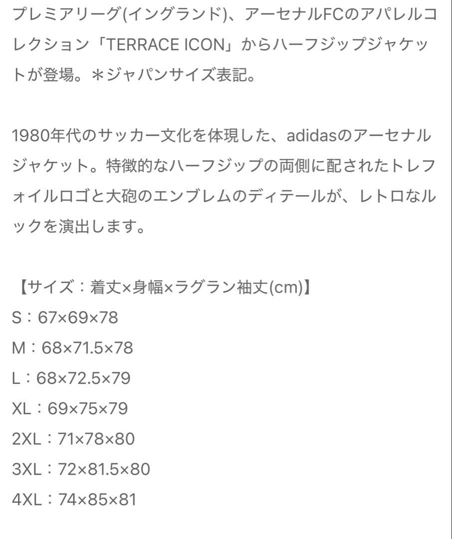 adidas アディダス アーセナル テラスアイコン ハーフジップJKT