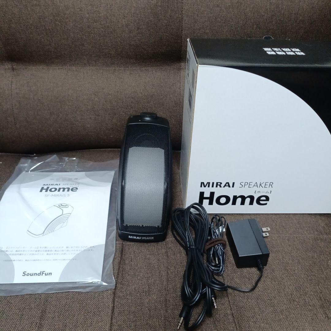 ミライスピーカー　ホーム