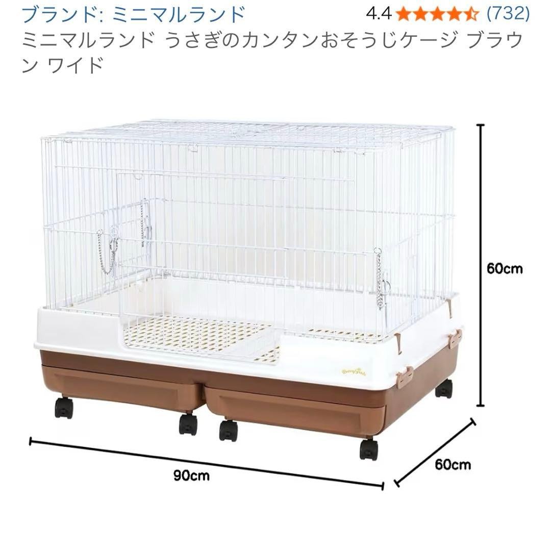 マルカン　ペットゲージ　ワイド