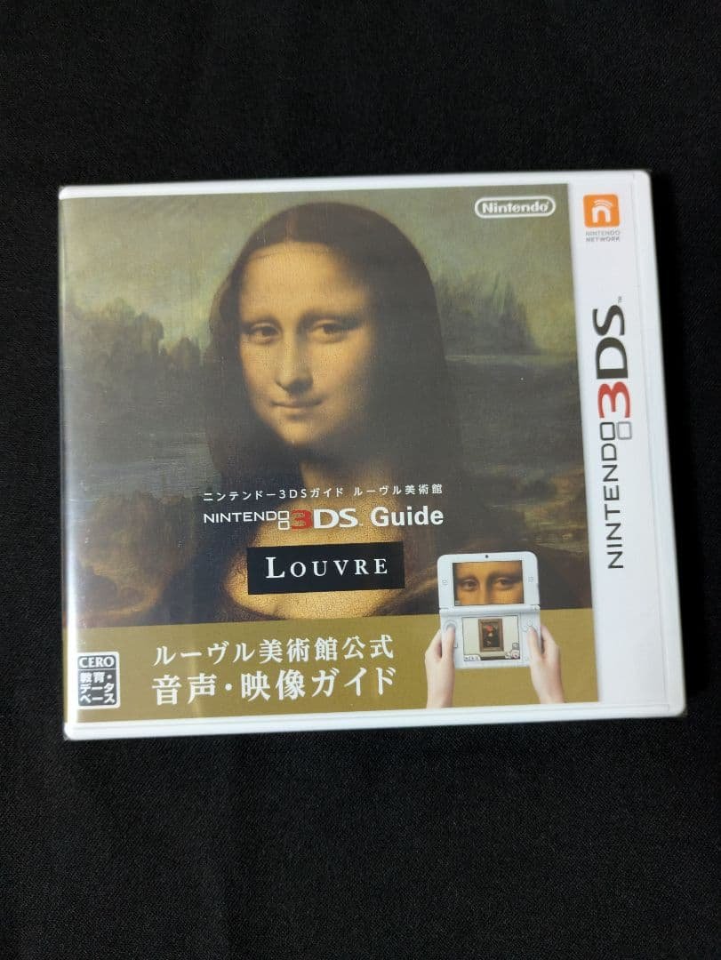 希少！新品未開封品　3DS ルーヴル美術館　日本会場販売品