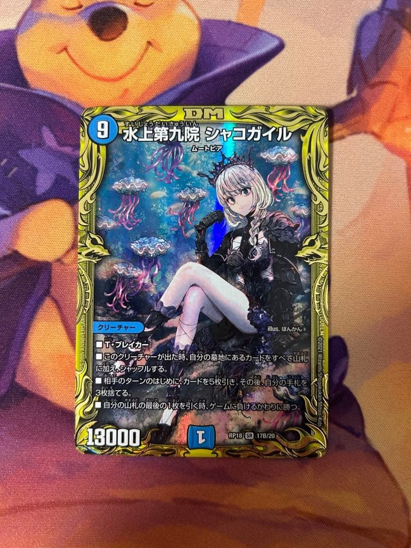 水上第九院 シャコガイル　b