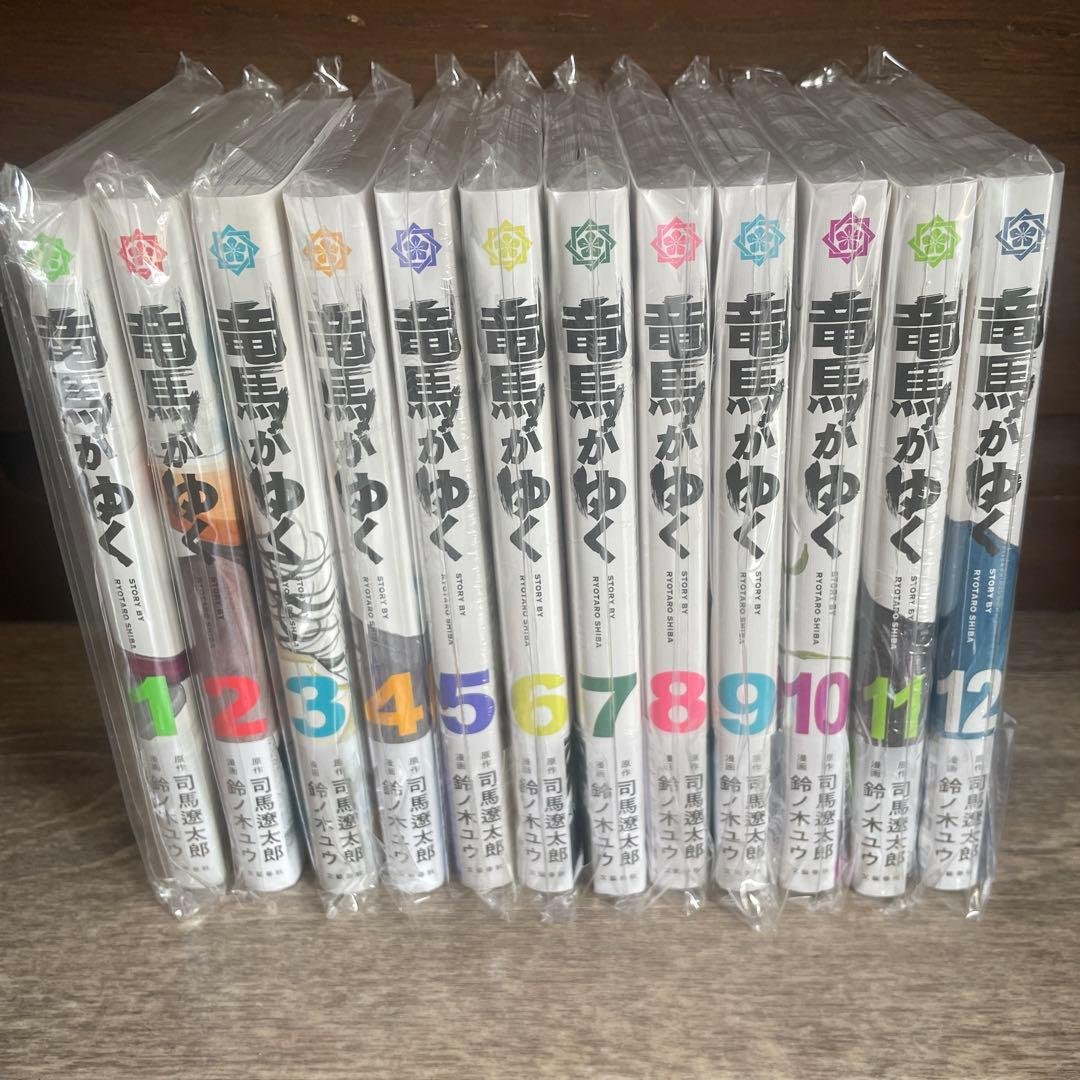 竜馬がゆく 全巻初版未開封セット