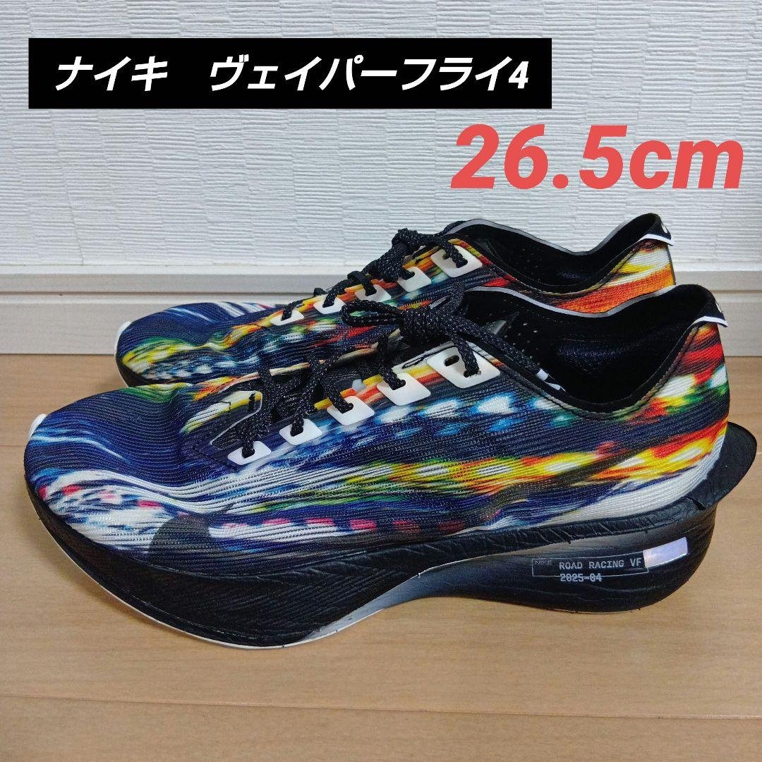 ナイキ　ヴェイパーフライ4