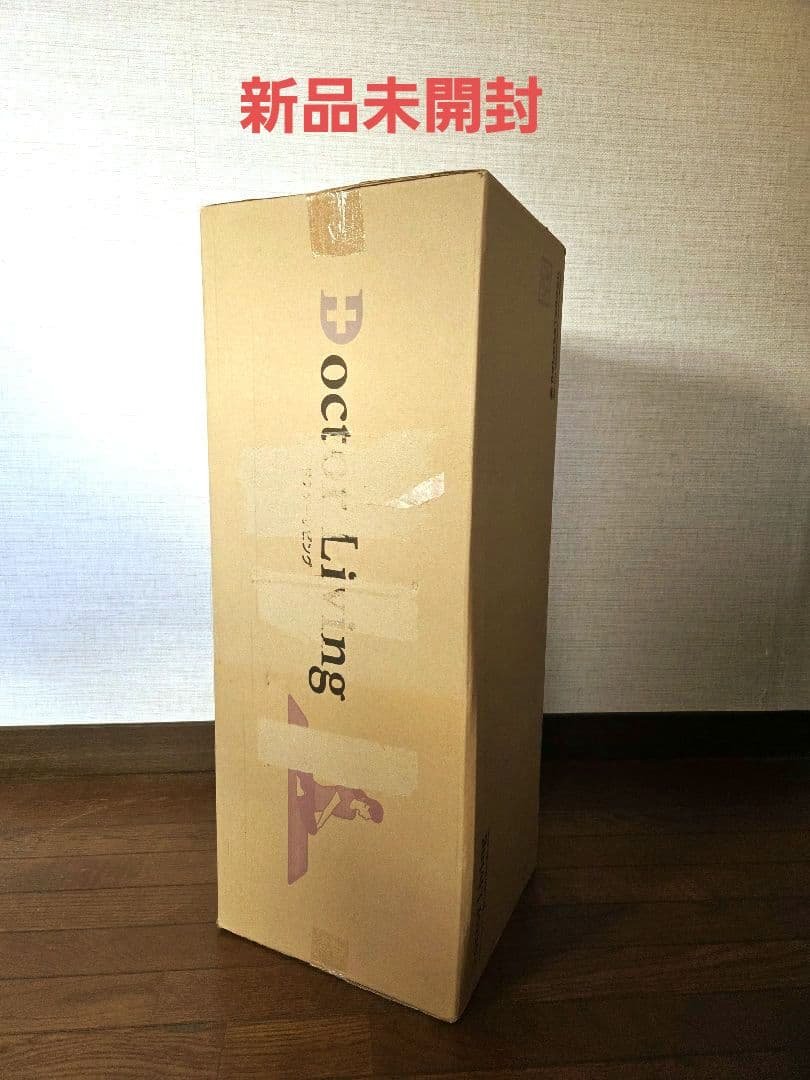 【新品】Doctor Living ドクターリビング 1080×800×20mm