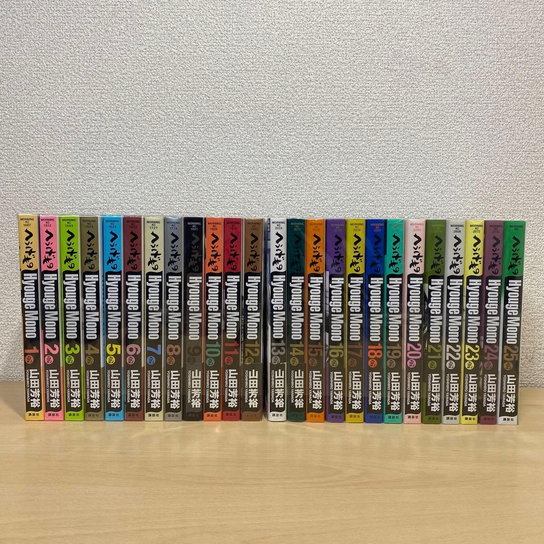 へうげもの 全巻(全25巻セット)山田芳裕