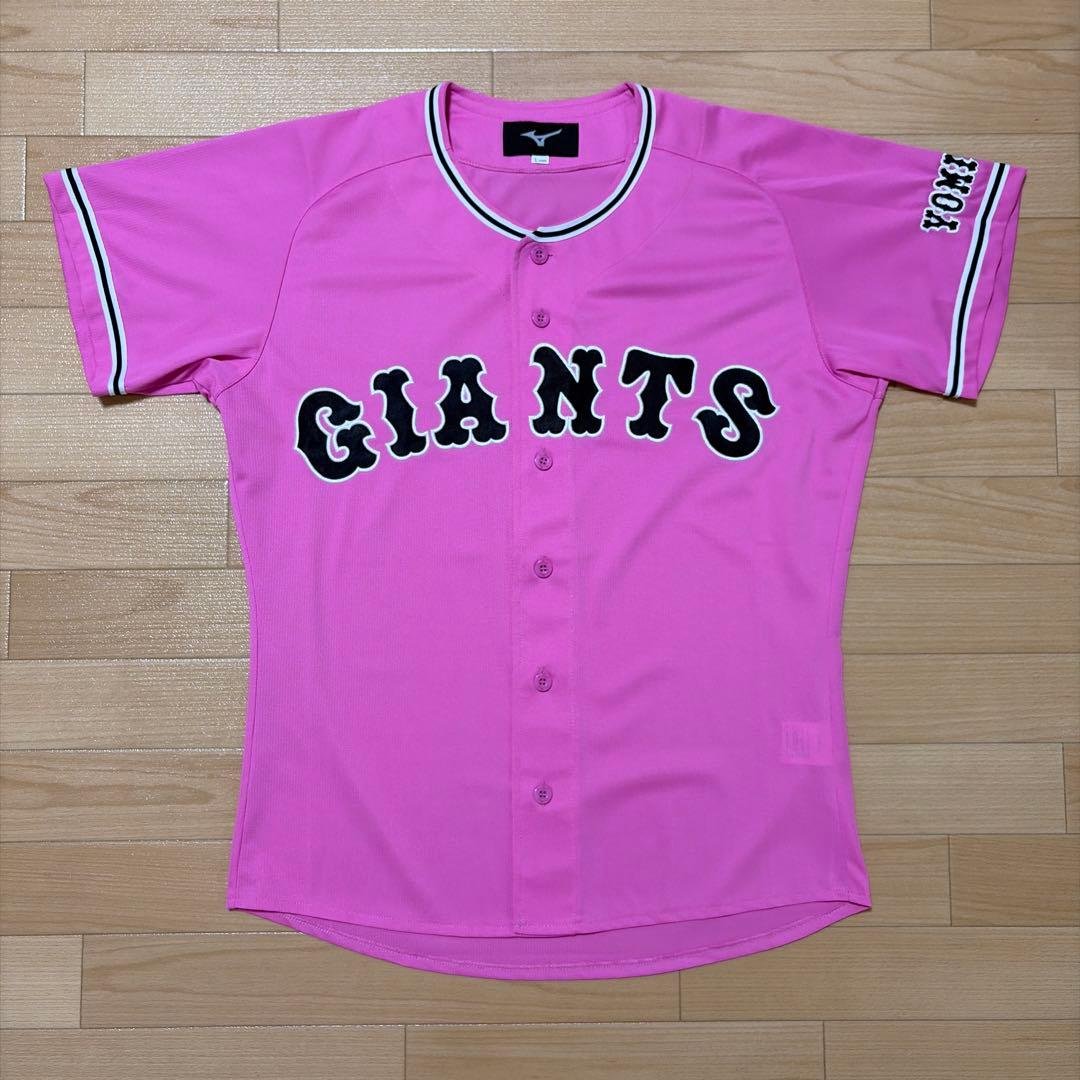 巨人 読売ジャイアンツ ユニフォーム ピンク MIZUNO製 Lサイズ 希少