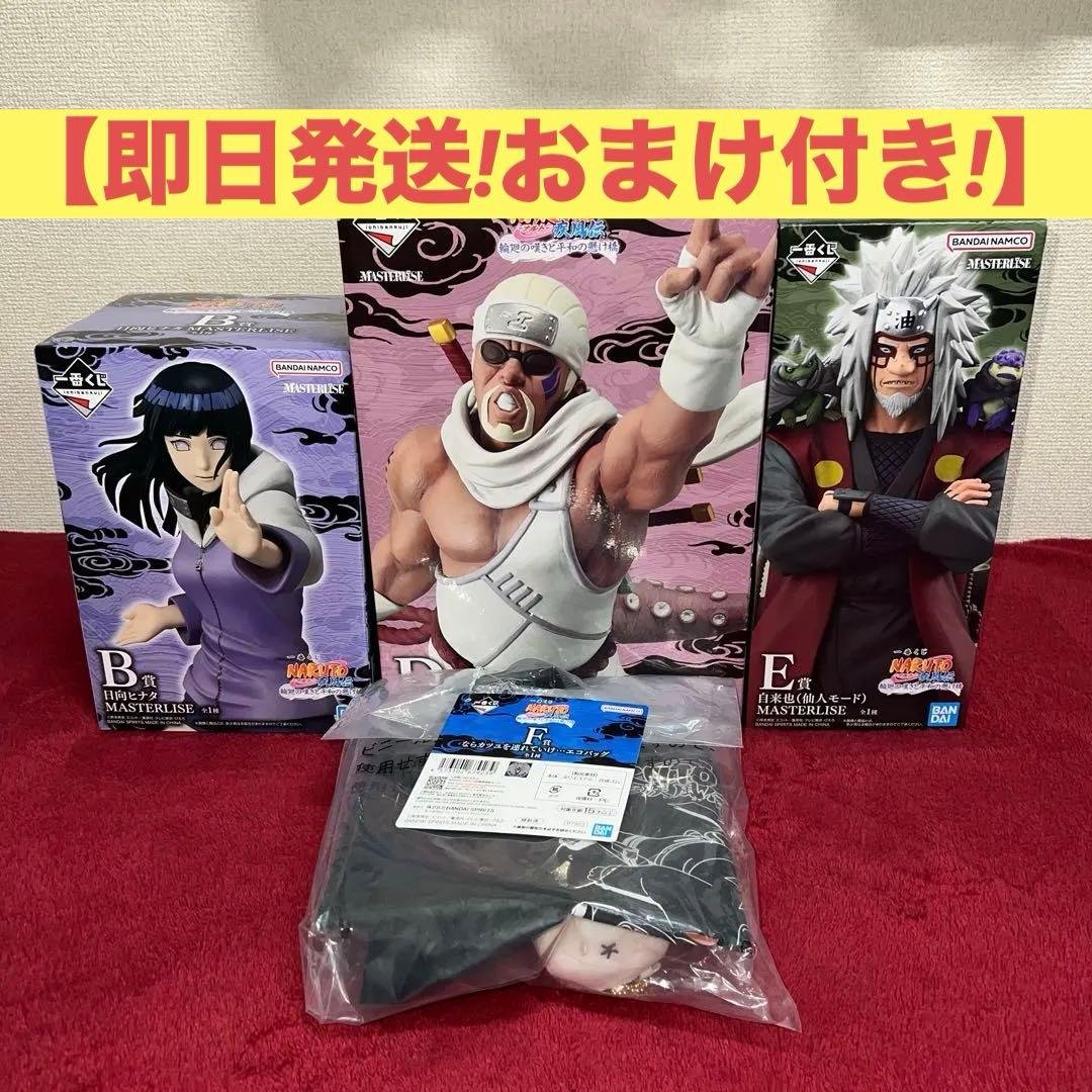 NARUTO ナルト 一番くじ B賞 D賞 E賞 F賞　セット