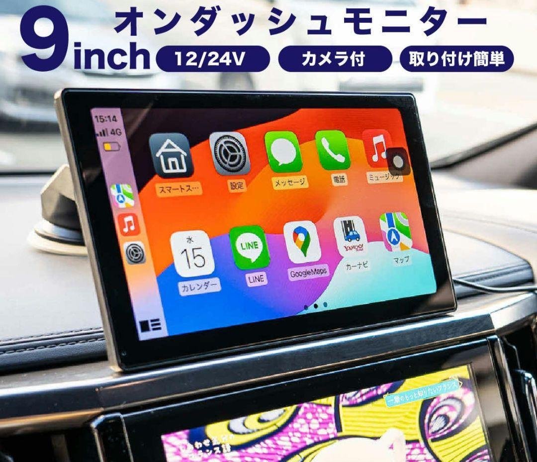 極美品 オンダッシュモニター ディスプレイオーディオ 9インチ