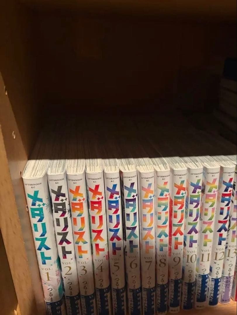 メダリスト全13巻セット