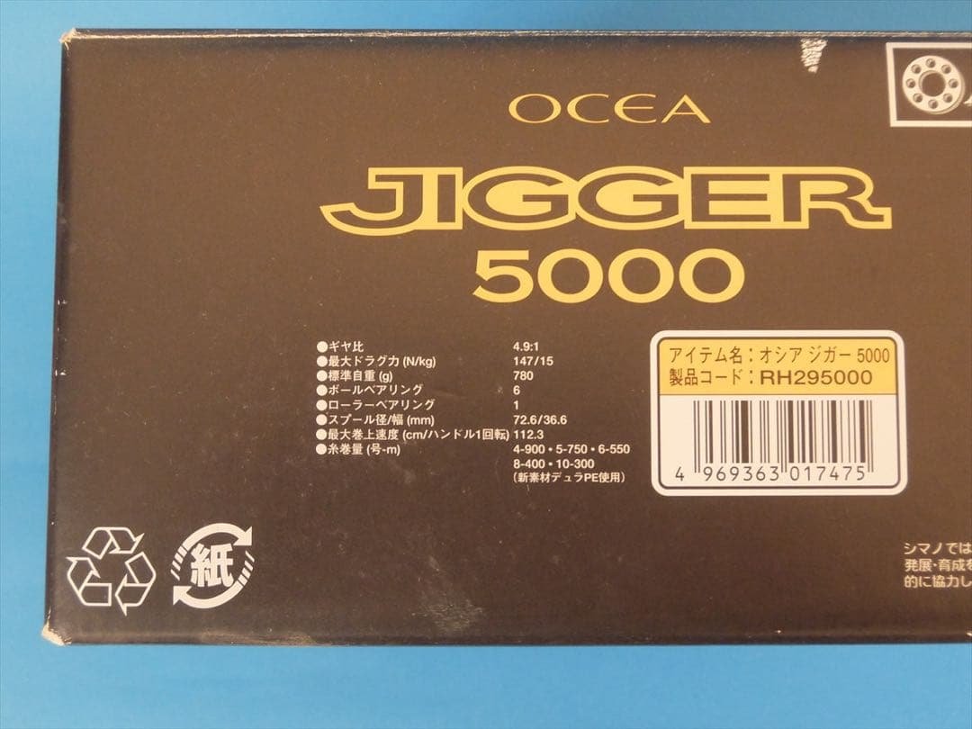 リール SHIMANO OCEA JIGGER 5000
